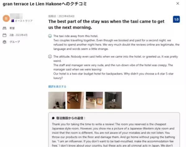 「「タダ飯」要求に低評価の報復も…飲食店を悩ませる“自称インフルエンサー”とステマの闇。箱根の高級宿は「絶対に応じない」宣言」の画像