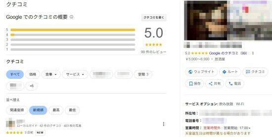 「タダ飯」要求に低評価の報復も…飲食店を悩ませる“自称インフルエンサー”とステマの闇。箱根の高級宿は「絶対に応じない」宣言