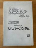 「おもちゃに「年間200万円以上」を使うコレクター男性には譲れない“こだわり”が「価値が上がったことは『たまたま』に過ぎない」」の画像2