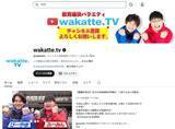 「「福島大に原子力を触らせたくない」YouTuberが大炎上…学歴で人を見下すコンテンツがウケる“教育の失敗”」の画像1