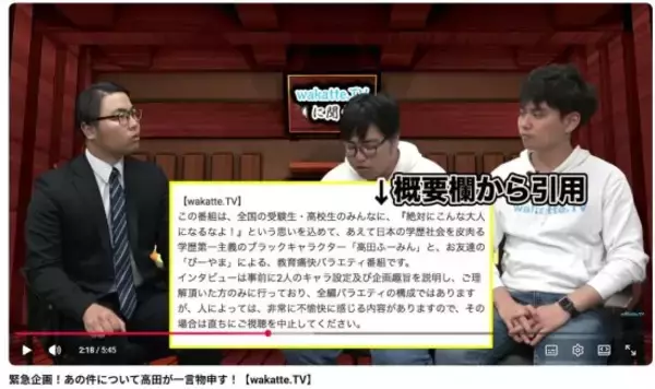 「「福島大に原子力を触らせたくない」YouTuberが大炎上…学歴で人を見下すコンテンツがウケる“教育の失敗”」の画像