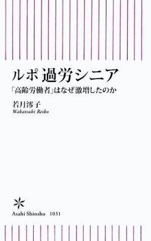 老いていくのがすごく嫌な49歳男性。孤独な老後を恐れる相談に、佐藤優が贈る「そのままでいい」という答え