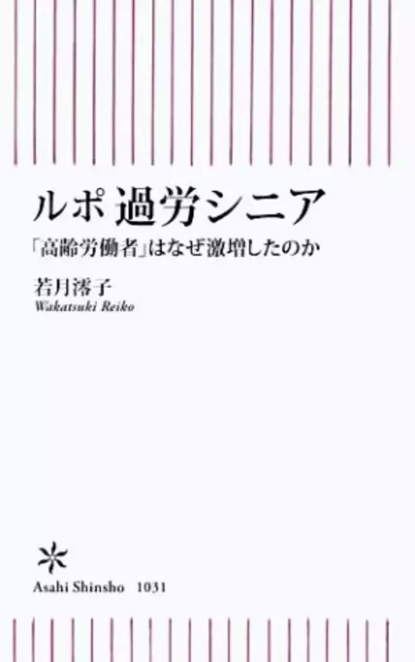 「老いていくのがすごく嫌な49歳男性。孤独な老後を恐れる相談に、佐藤優が贈る「そのままでいい」という答え」の画像