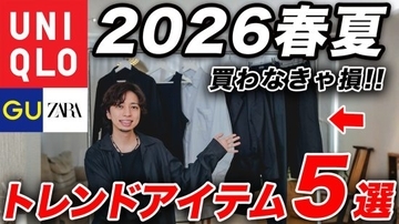 夏の「ダサいおじさん」を脱却。中年男性がユニクロ・GU・ZARAで絶対買うべきアイテム5選