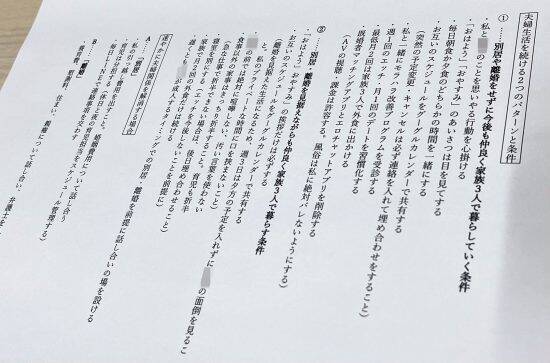 「娘が成人したら離婚します」港区のタワマンに暮らす46歳専業主婦が“離婚計画”を企てるワケ