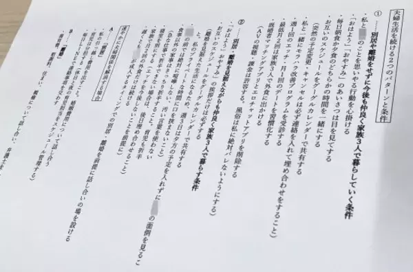 「「娘が成人したら離婚します」港区のタワマンに暮らす46歳専業主婦が“離婚計画”を企てるワケ」の画像