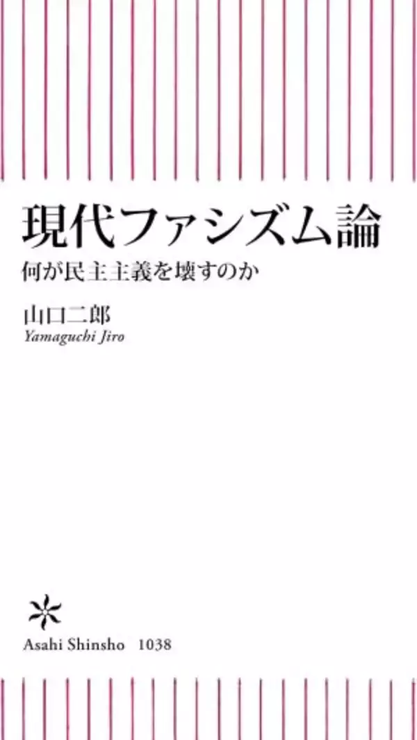 「「資産がある人とない人」で明暗が分かれる日本の未来。自民・高市政権で私たちの生活はよくなるのか？ 佐藤優が鋭く分析」の画像
