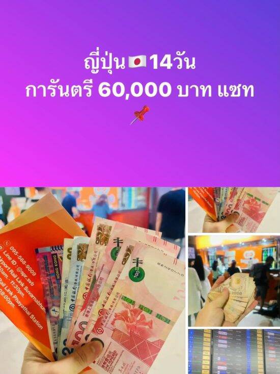 「12歳少女人身売買」は氷山の一角…タイ人女性が働く“違法売春マンション”が日本で増加しているワケ