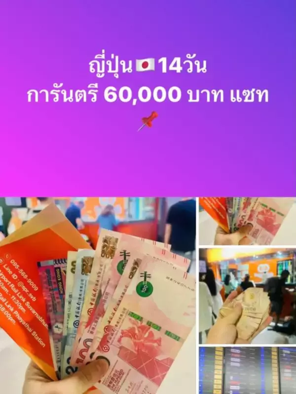 「「12歳少女人身売買」は氷山の一角…タイ人女性が働く“違法売春マンション”が日本で増加しているワケ」の画像