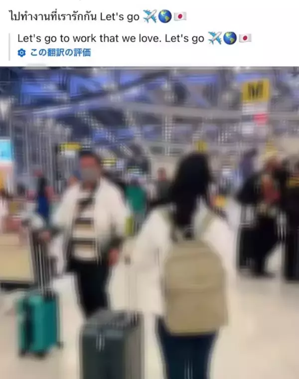 「「12歳少女人身売買」は氷山の一角…タイ人女性が働く“違法売春マンション”が日本で増加しているワケ」の画像