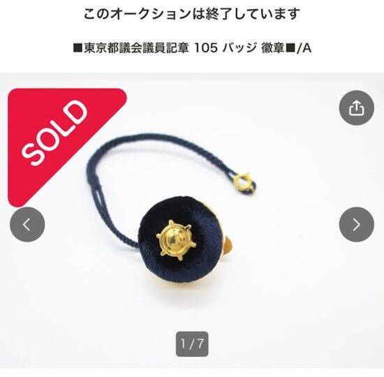 地方議員の“公金ムダ支出”の実態。一人300万円超の豪華海外視察、公用車は2000万円のセンチュリー…