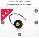「地方議員の“公金ムダ支出”の実態。一人300万円超の豪華海外視察、公用車は2000万円のセンチュリー…」の画像4