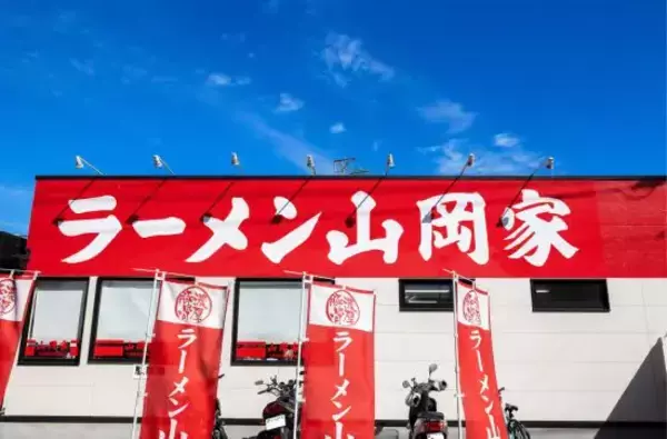 “繁華街で食べられない”山岡家が絶好調。「町田商店」「丸源ラーメン」をも圧倒する集客力のワケ