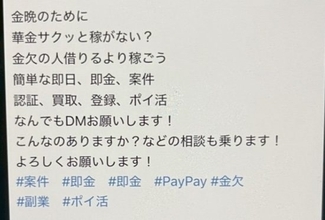 3万5000円で“人生終了”。「サクッと稼ごう」Xの甘い誘いで銀行口座を売った38歳会社員の末路