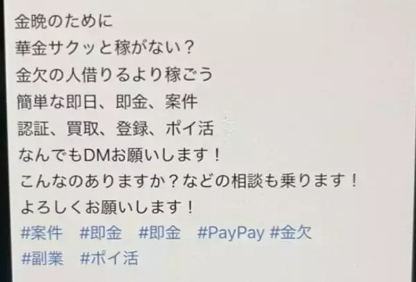3万5000円で“人生終了”。「サクッと稼ごう」Xの甘い誘いで銀行口座を売った38歳会社員の末路