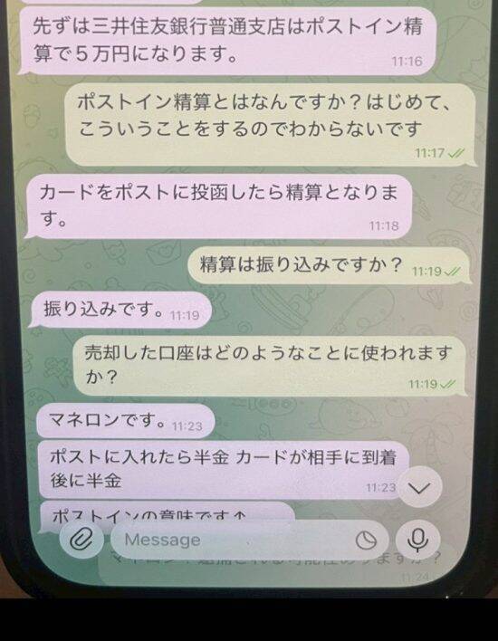 3万5000円で“人生終了”。「サクッと稼ごう」Xの甘い誘いで銀行口座を売った38歳会社員の末路