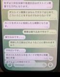 「3万5000円で“人生終了”。「サクッと稼ごう」Xの甘い誘いで銀行口座を売った38歳会社員の末路」の画像2