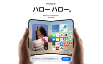 36万円超の「折りたたみiPhone」で本当に変わるもの。Appleが狙う“検索をなくすAIの支配”