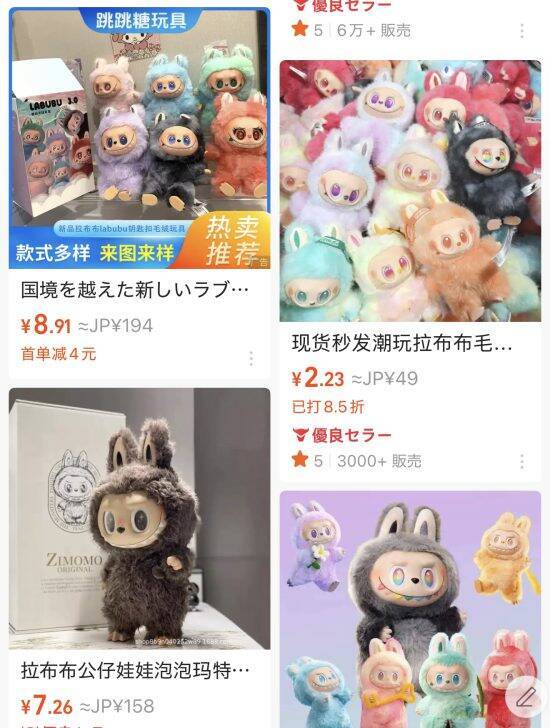 世界的ブーム「ラブブ」に偽物が大量流通…一体200円の粗悪品も。中国の“偽ラブブ工場”は大繁盛、実際に入手したそのクオリティは