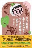 「「マムシ坂」を駆け上がり「ハキリアリ」に会いに行く。研究のため自腹16万円、アリに注ぐ情熱の正体」の画像2