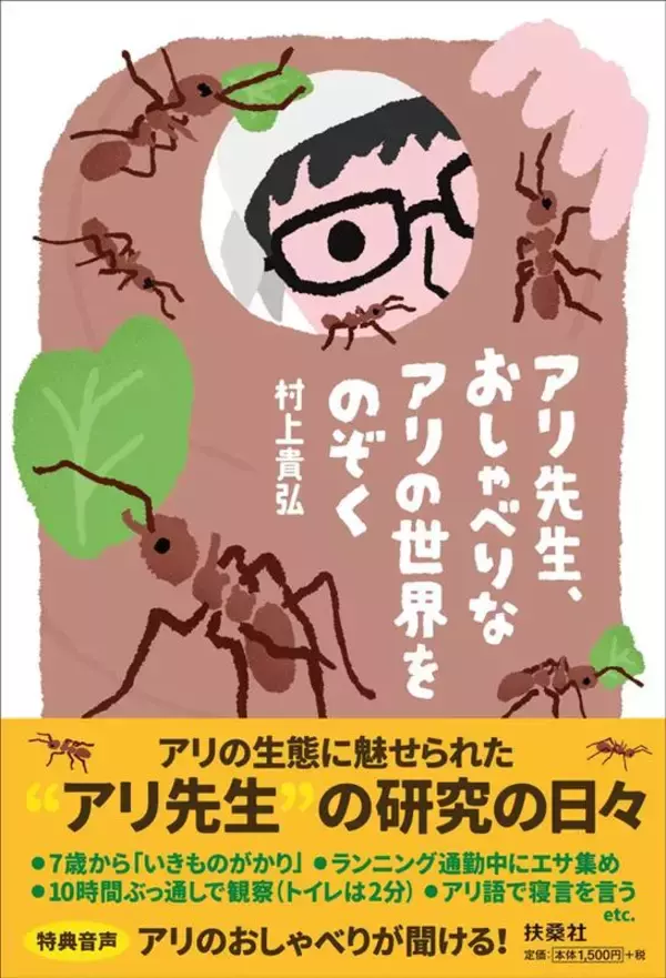 「「マムシ坂」を駆け上がり「ハキリアリ」に会いに行く。研究のため自腹16万円、アリに注ぐ情熱の正体」の画像