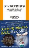 「ICC所長制裁で露わになった「不都合な真実」。日本が何も言えない理由とは」の画像3