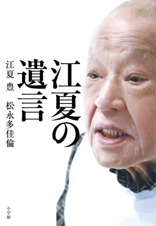 「実は巨人ファンだった」江夏豊が明かす阪神退団の裏側。なぜ「巨人移籍」は幻に終わったのか