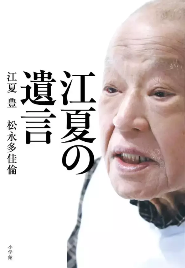 「「実は巨人ファンだった」江夏豊が明かす阪神退団の裏側。なぜ「巨人移籍」は幻に終わったのか」の画像