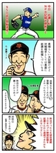 中日・岩瀬950試合登板でプロ野球新記録！