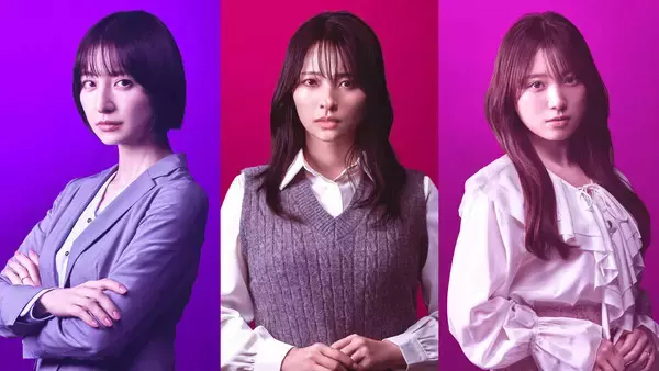 水崎綾女＆篠田麻里子＆矢吹奈子　主演ドラマで“サレ妻”役「壮絶な私刑執行の目撃者に」