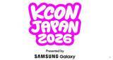 「Ｓａｍｓｕｎｇ　Ｇａｌａｘｙが３年連続で「ＫＣＯＮ　ＪＡＰＡＮ　２０２６」冠スポンサーに就任…Ｋ－ＰＯＰファンとアーティストが共に楽しむイベント」の画像1