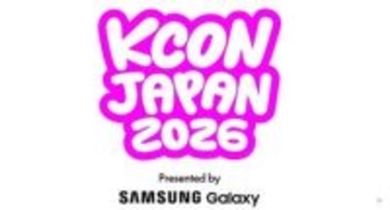 Ｓａｍｓｕｎｇ　Ｇａｌａｘｙが３年連続で「ＫＣＯＮ　ＪＡＰＡＮ　２０２６」冠スポンサーに就任…Ｋ－ＰＯＰファンとアーティストが共に楽しむイベント