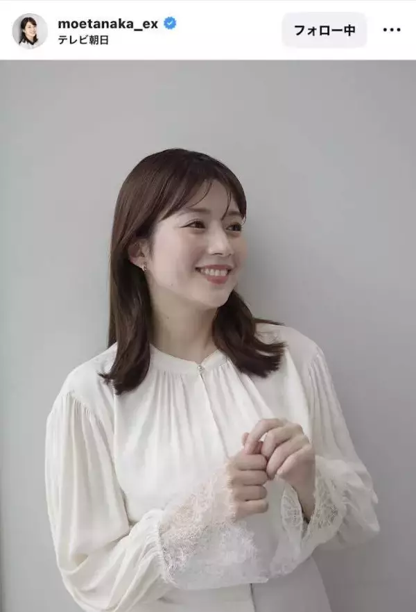 テレ朝アナ、純白の衣装に身を包んだ姿にフォロワーからは騒然「妖精みたい」「まっしろ！」と話題の田中萌アナ