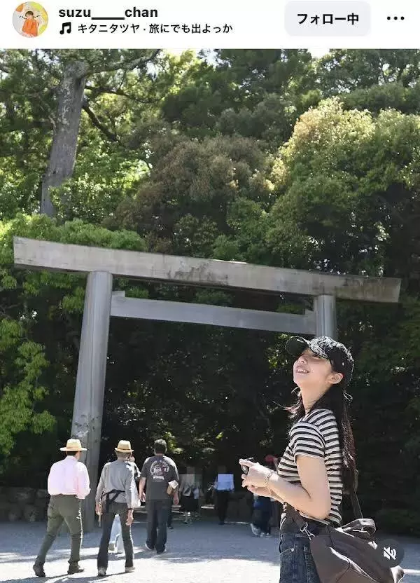 山之内すず、初伊勢神宮を大満喫！マネジャー撮影の素敵写真に絶賛「パグとすず」「神々しい美しさ最高」