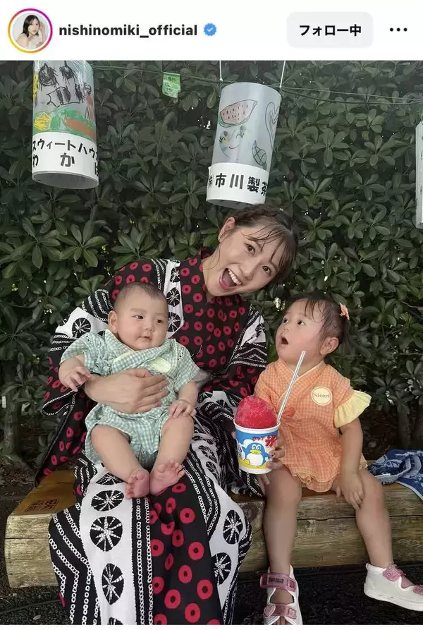３１歳差婚から４年…西野未姫、母のおさがりの浴衣姿披露！「今の時代にも合っていて似合ってます」「着物の柄ステキ」