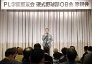 【高校野球】ＰＬ学園ＯＢ会　桑田真澄会長「野球部復活以前に、学校の存続が非常に大きな岐路」高校生徒３９人