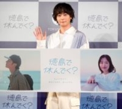 犬飼貴丈、故郷・徳島の魅力を力説「自分と向き合う時間ができる」