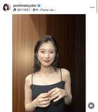 「「ご褒美のような時間でした」芳根京子、エランドール賞受賞の心境を明かす「黄金の飛翔でした」ファンも涙」の画像1