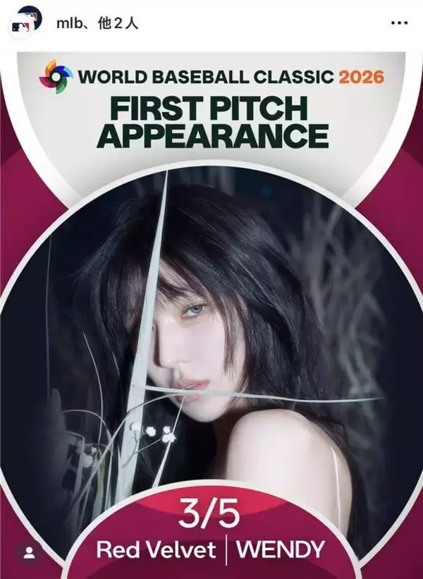 ＷＢＣ東京プールの韓国戦始球式に「Ｒｅｄ　Ｖｅｌｖｅｔ」ウェンディらが登場「勝利を心から応援しています！」