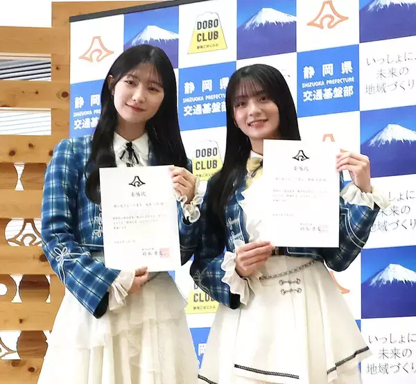 土木業の魅力をアイドルグループ「僕が見たかった青空」の西森杏弥＆萩原心花が発信…「静岡どぼくらぶアンバサダー」に就任