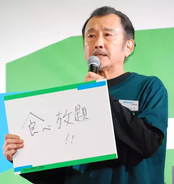吉田鋼太郎　八木莉可子の回答を一刀両断「採用しません！」　ファミフェス２０２６
