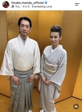 「えっ！おでぃーんさん！」萬田久子、献茶式ではかま姿の人気俳優と２ショット「素敵なお二人」「粋ですね」