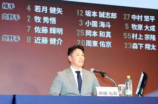 松井秀喜氏がＷＢＣ宮崎合宿激励へ　井端監督が就任時から描いていた“夢プラン”「ずっとお願いしていた」