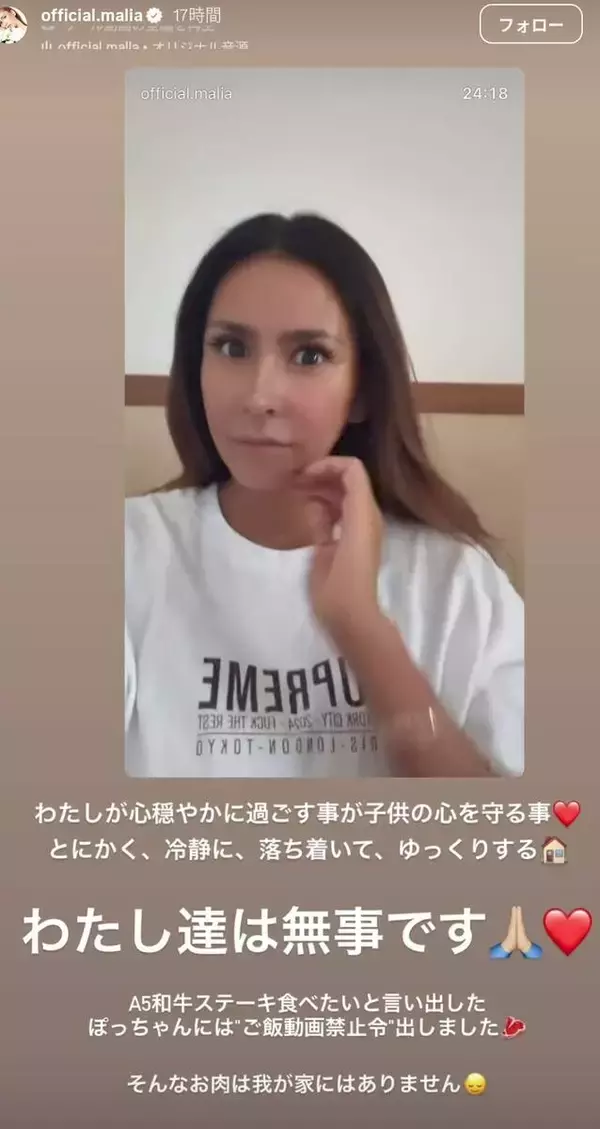 ４児の母・ＭＡＬＩＡ．ドバイから現状報告「【戦争】という現実をこんなに近くで…」４年前に親子で移住