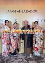 「日本の魅力を国内外に発信」にしたんクリニック西村誠司社長が新ＪＡＰＡＮアンバサダー３人を応援