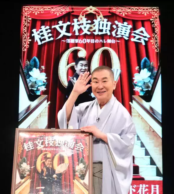 桂文枝、８３歳誕生日ＮＧＫ独演会　青年期、壮年期、老境の創作３席　７・１６「まだ生きてると思います」