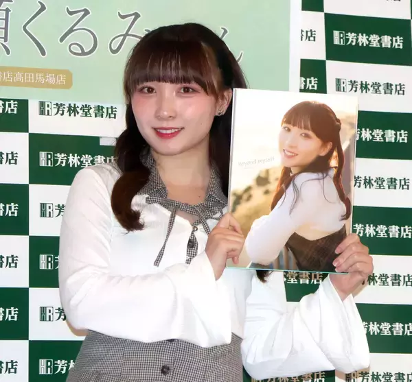 ＢＥＹＯＯＯＯＯＮＤＳ・高瀬くるみ、フォトエッセー発売に笑顔「形に残るものを残せたことがありがたい」