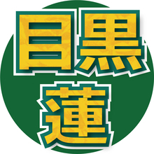 目黒蓮「『やめよう、この仕事』と…」人生のターニングポイント語る「それをとどまって、止める人もいてくれた」…「シューイチ」