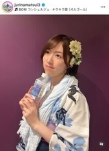 松井珠理奈、「なんか幼い」浴衣姿公開！イメチェン告白に「ウブな感じが垣間見れて大好き」「似合ってる」の声