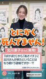 「北川景子、「もう朝ドラ退場ですか…？！」死亡ジンクスを一蹴「とにかく死んでません！」「生きてまーす。」」の画像1